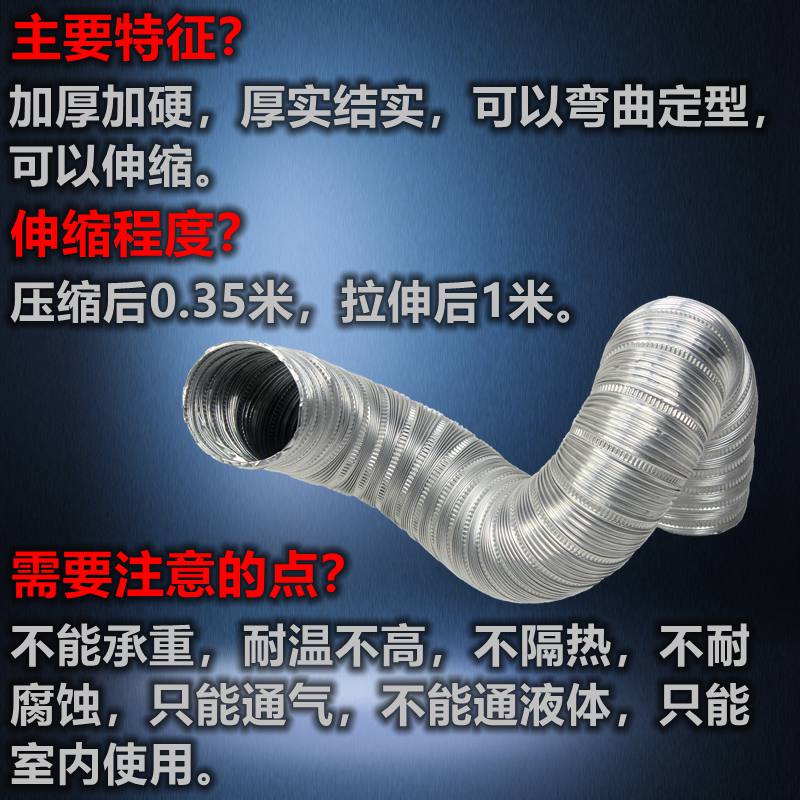 极速76 80 90 100 114 120加厚铝箔管加硬铝合金V软管伸缩排气管