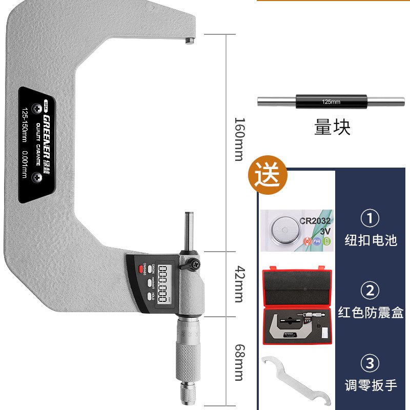 极速新品千分尺高k精度数显电子内径螺旋A测微器0.001mm量具测微