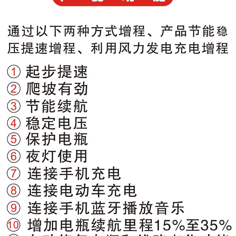 极速两轮三轮车电动车风力发电机增程B续航器60v48v72v稳压边跑边