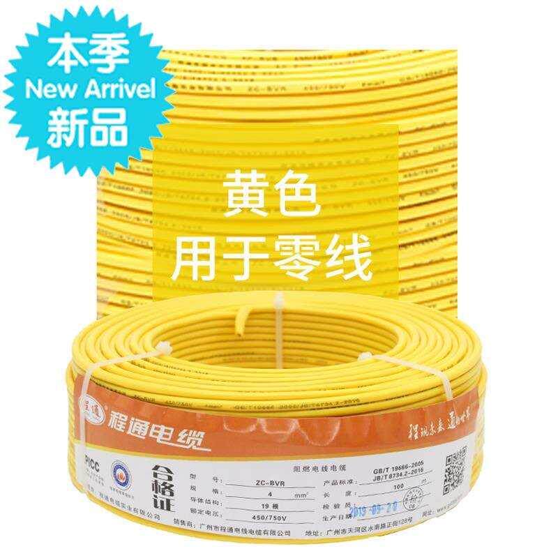 极速平方家用铜线程通bvr2.5电线国标bvr4平方1.hT510平单芯6多股