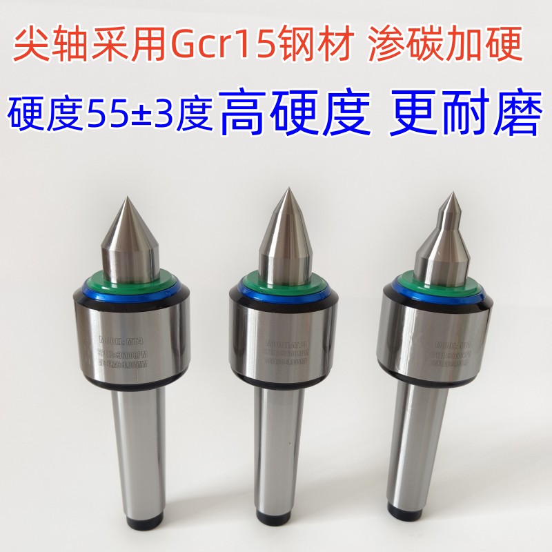 极速回转活e动顶针车床尾座活回转 莫氏4号顶针合金钨钢头