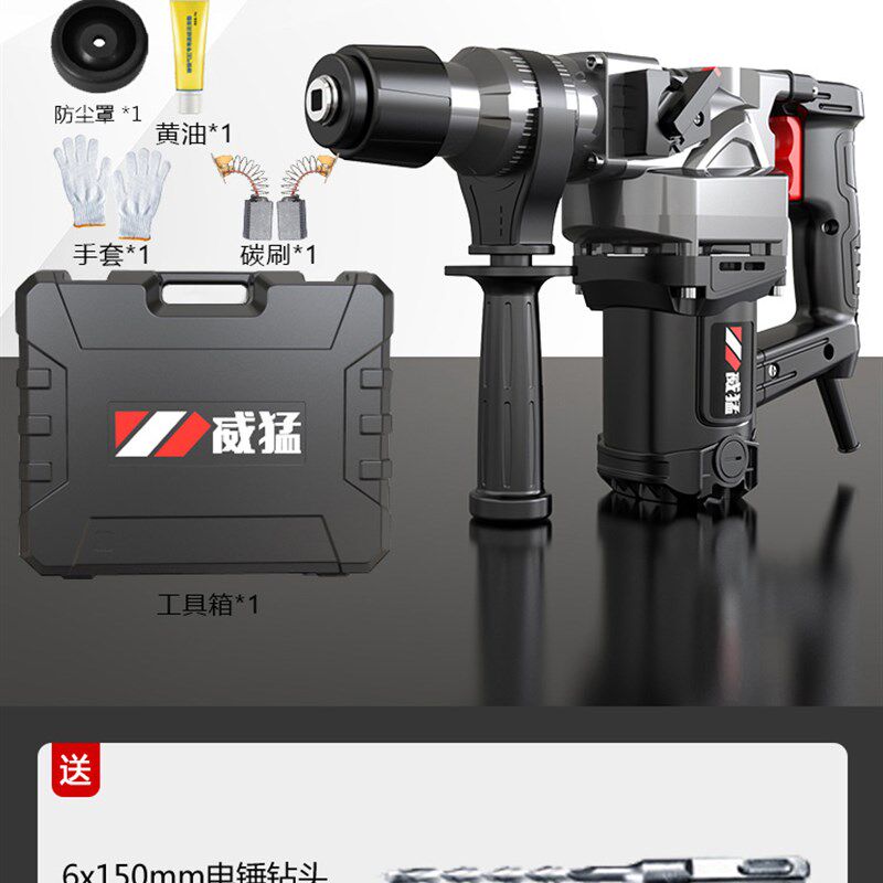 极速新品电锤钻i电镐多功能冲击钻电钟混凝土电动工具家外用X工业