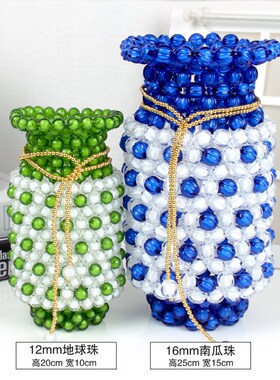 极速DIY手工串珠转运花瓶v材料包散珠成人编织插花家居客厅饰品摆