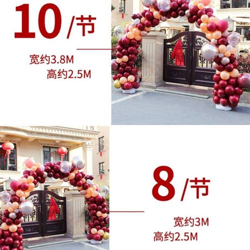 极速结婚拱c门室外气球2023新款婚房布置娘家男方婚庆门口装饰别