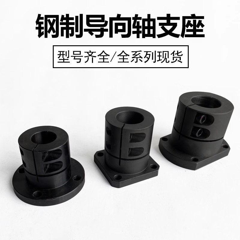 极速指向轴支d座加长开口型固定座GBL01 STHWRBL STHWSBL STHWCBL