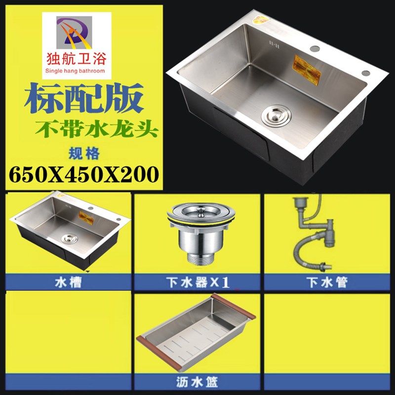 极速304不锈钢洗菜盆手工槽单盆厨房水槽单槽拉丝U加厚上下水池盆,家装主材,水槽套餐,淘宝优惠券,粉丝福利购,淘宝优惠卷