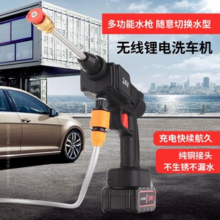 极速德国无线高压水枪洗车t神器漂流家用便携式园林浇水浇菜器浇
