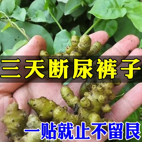 极速【不再尿床】小孩遗s尿贴夜尿次数多防尿床神器小孩专用尿床