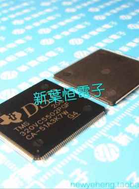 极速厂家TMS320VC550n2PGF200 TMS320VC5502PGF300 TI全新原装进