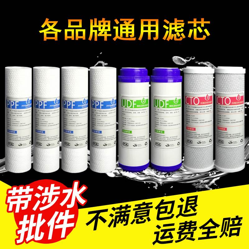 极速净水器过滤芯加热一体滤水机反渗透膜前置活Q性炭10寸通用配