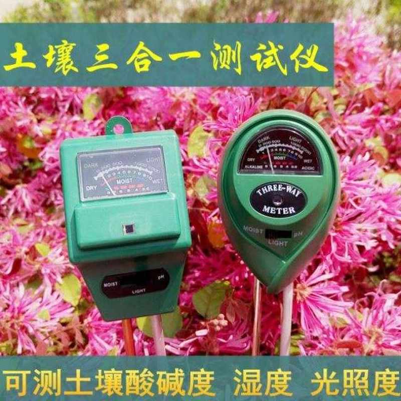 极速养花湿度计花草检测仪测量土壤温湿度计测量湿S度计测土壤ph
