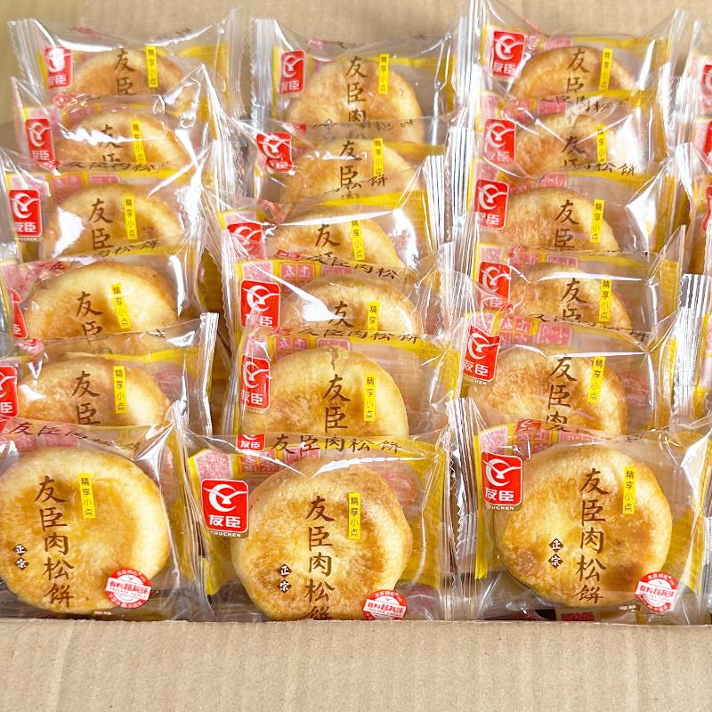推荐友臣肉松饼整箱2500g营养早餐面包糕点心休闲小吃饼干零食品