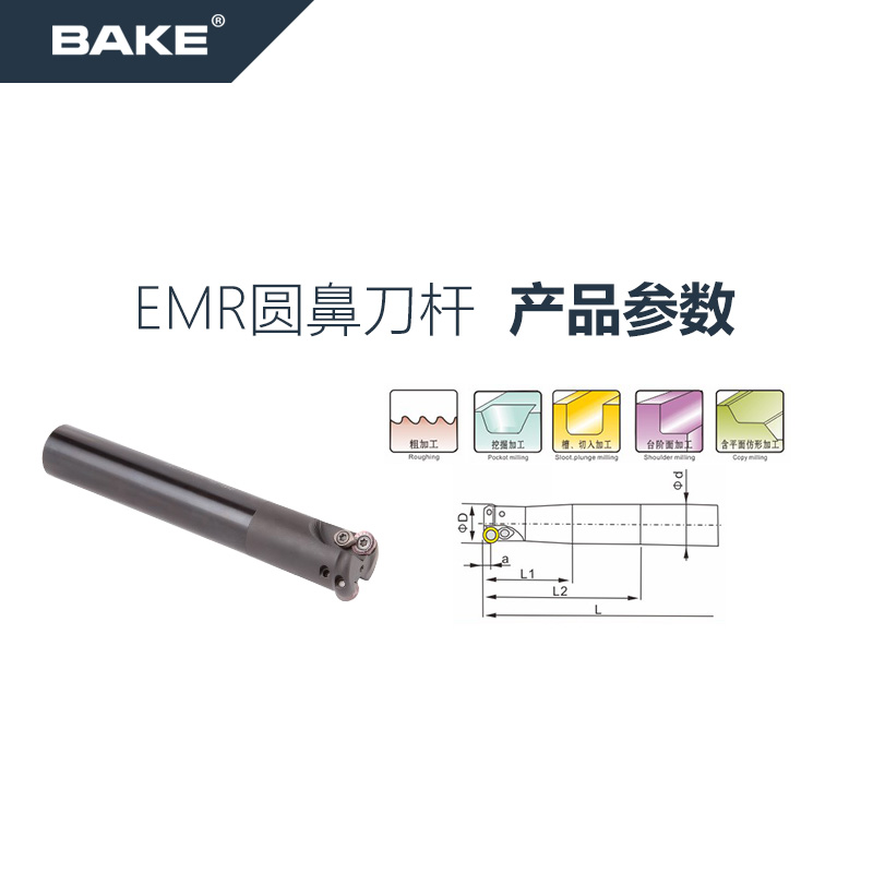 极速圆鼻刀杆 R4 R5 R6 数控加工中心牛鼻立I铣刀把 1003 抗震 EM