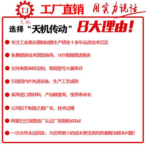 BQB100电磁制动器干式单板电F磁刹车器单片电磁制动器供应商