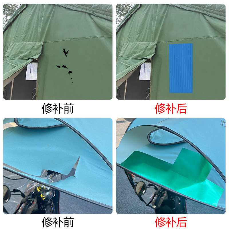 极速电动车d棚雨棚修补贴破洞补丁挡风罩防雨篷修复神器防水补漏
