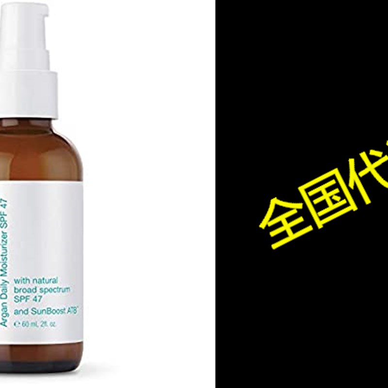 极速Josie Maran Argan Daily Moisturizer SPF 47 anUd Sunboost