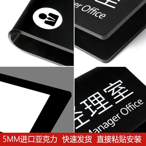 极速压克力总g经理室门牌办公室门牌标识牌订制科室部门会议室财