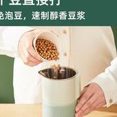 极速新款 摩卡迷你豆m浆机小型家用单人多功能全自动免煮破壁免过