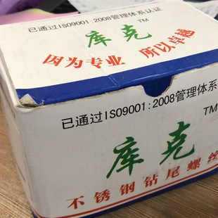 极速库克不锈钢追尾螺丝自攻丝自钻彩G板螺丝钻铁板采光瓦钻尾粗