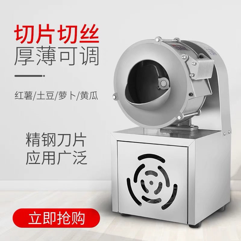 极速土豆b切片切丝机萝卜多功能电动切菜机商用全自动洋芋刨丝机