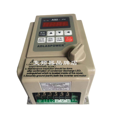 极速爱德利变频器AiS2-IPM AS2-107 单相220V0.75KW流水线调速