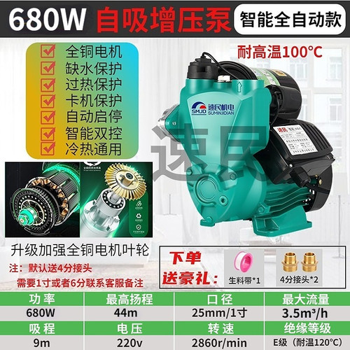 极速新品全自动家用h静音自w吸泵冷热水全屋自来水管加压泵抽水泵