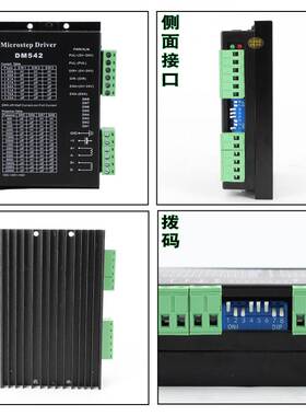极速57/86步进马达驱动器DM54x2 128细分-M542/2M542普菲德现货包