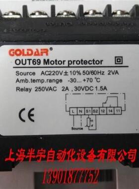 极速压缩机c保护模块OUT69 PTC温控模块 电机过热保护器完全替代I