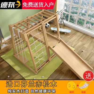 极速攀爬架儿童室内实木滑u滑梯宝宝吊篮秋千家用幼儿园小型淘气