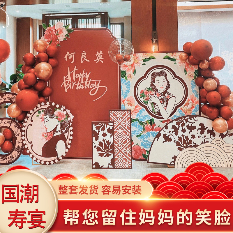 极速80b岁老人大寿装扮布置套餐过寿60九十寿星气球装饰背景墙KT