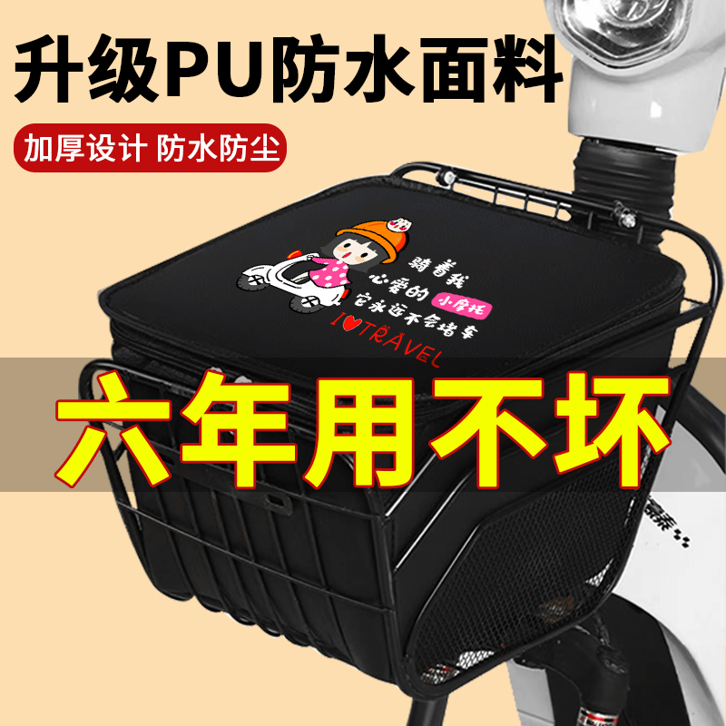 极速电动车车筐内胆包p防水挂物包前车篮子电瓶自行车置物神器内