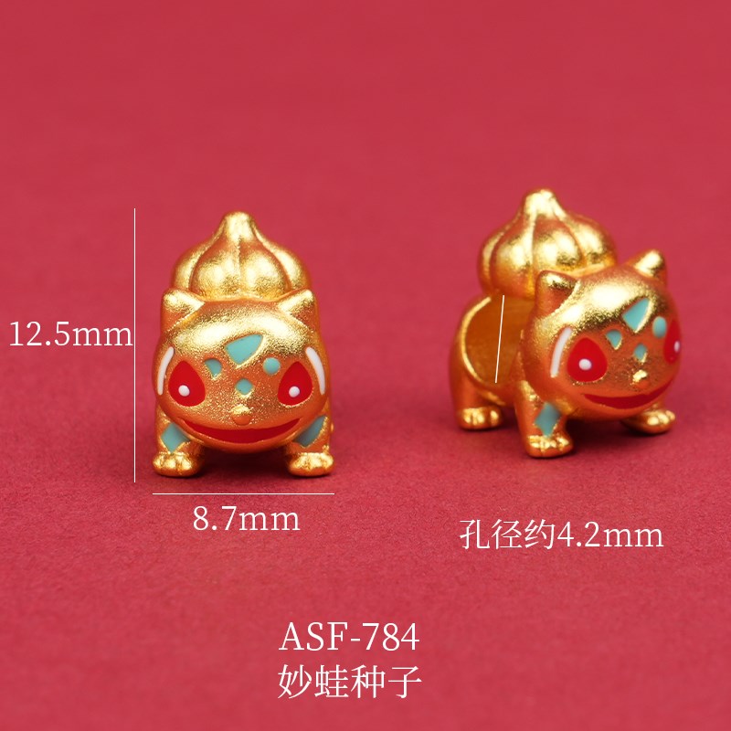 极速沙金皮卡f丘精灵手链diy配件吊坠配珠串珠手串配饰手工编织材