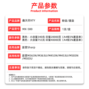 453U M453N M503N碳粉墨粉 3z63U 极速适用夏普MX500CT粉盒M363N