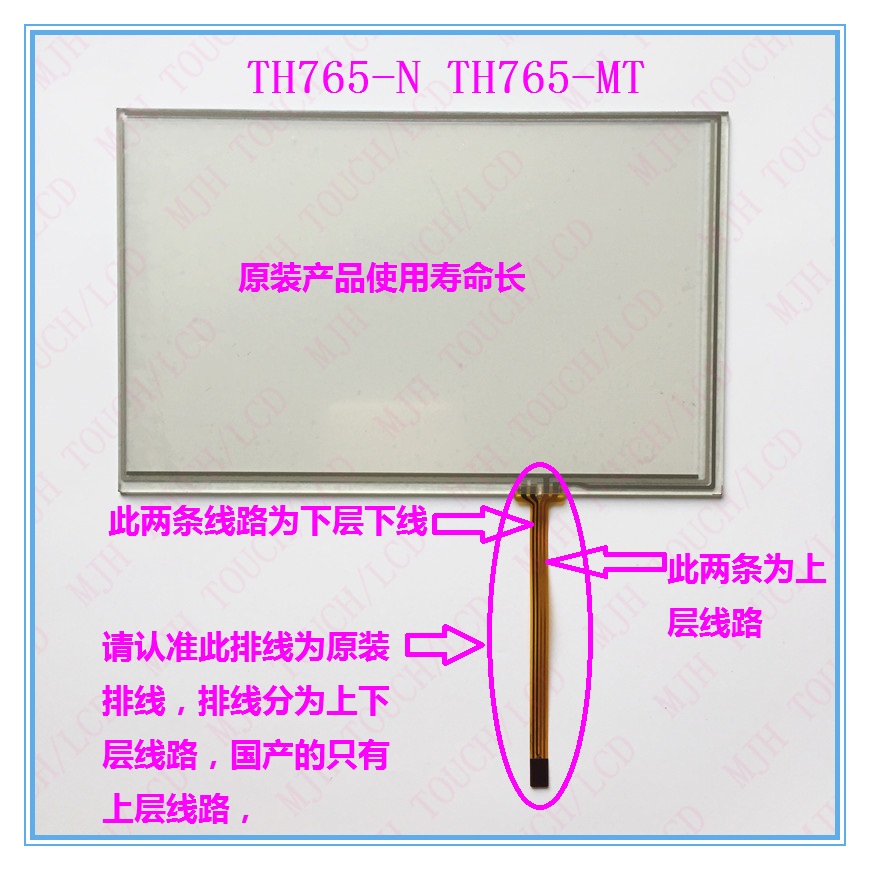 极速信捷TH765-N MT UT UN TG76C5-XT-C MT XT UT触控屏幕触模板