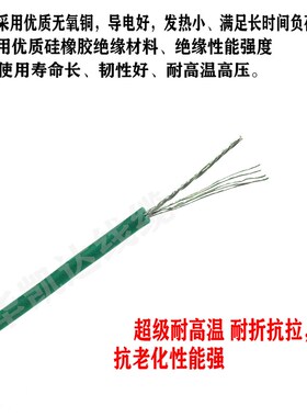 极速硅胶线AGG高压电线UL3239 耐压3KV耐高I温硅胶线26 24 22AGW