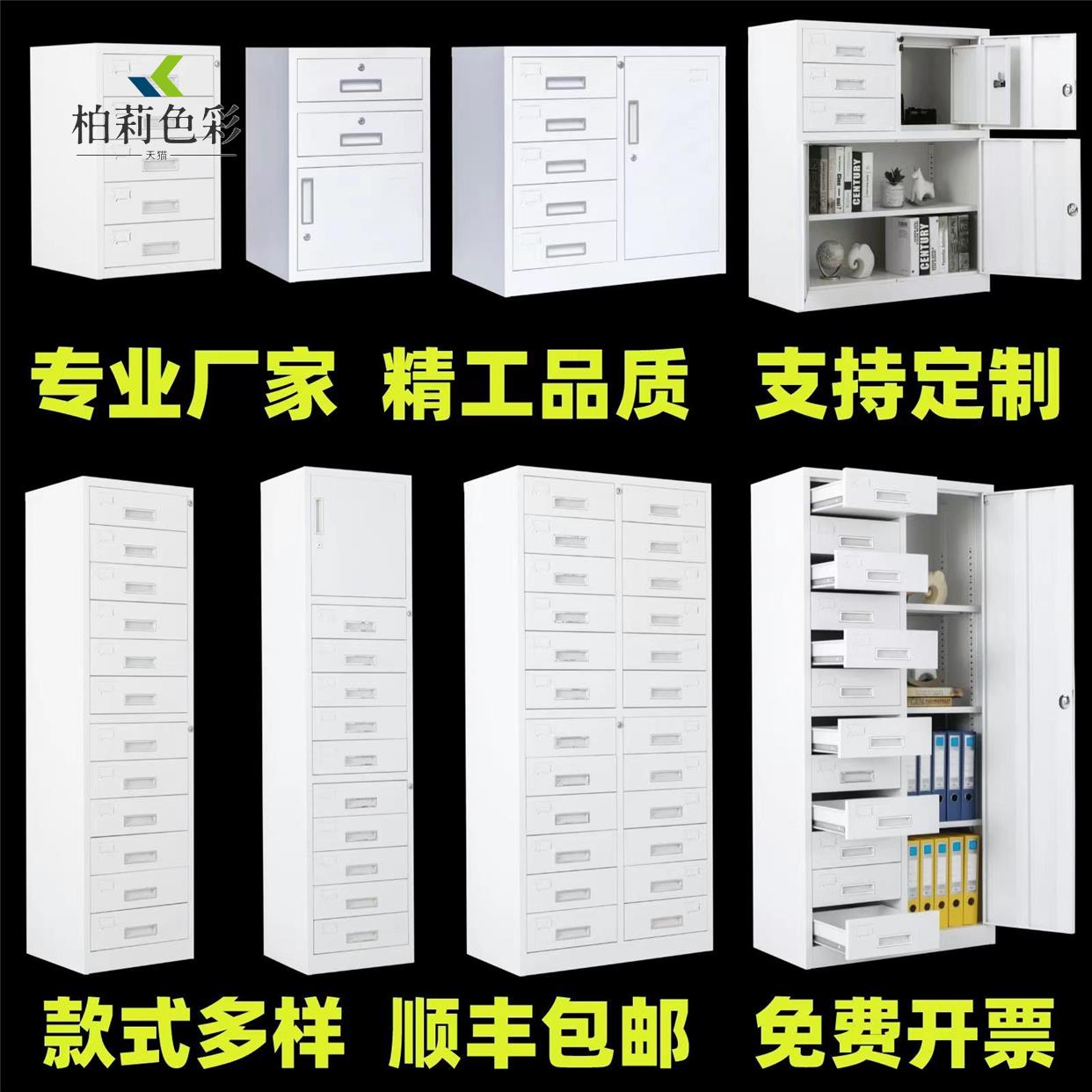 极速文件柜多层抽屉收纳柜办公室带锁矮柜储物铁皮小U柜子24斗柜