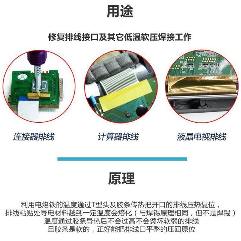 极速排线焊接热工具热头压电条脑手机d2c06c68电视液Y晶显示器压