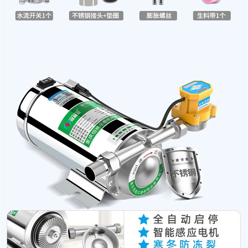 极速新品不锈钢增压泵家用全自动静音C热水器加压泵2O20V自来水管