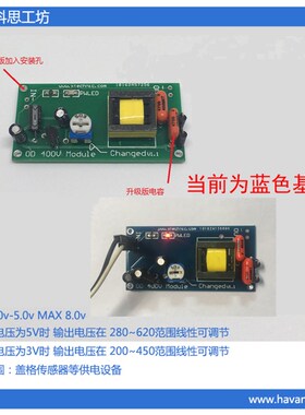 极速升压模块电源模组直流 5V3.3V-400VD  200V 300V350V连续可调