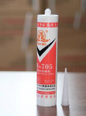极速天目704矽橡胶300ML703 705D 706 708透明白色矽胶绝缘密封防