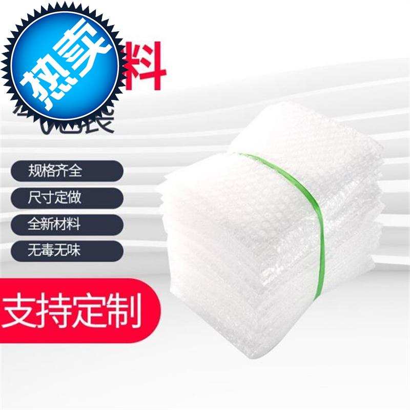 极速25*30cm11n00全新料大泡加厚防震气泡袋快递泡沫袋包装泡泡袋
