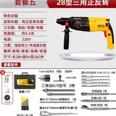 极速电锤钻电钻电镐三用多功能工业级大功率轻型T家用小型冲击钻