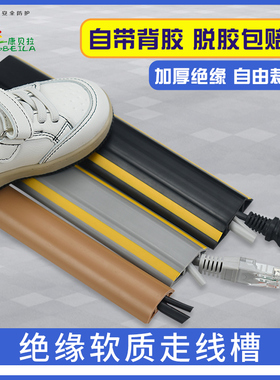 极速PVC软胶线l槽地面灰色走线槽抗压防踩遮缝明装理线槽黑色家用