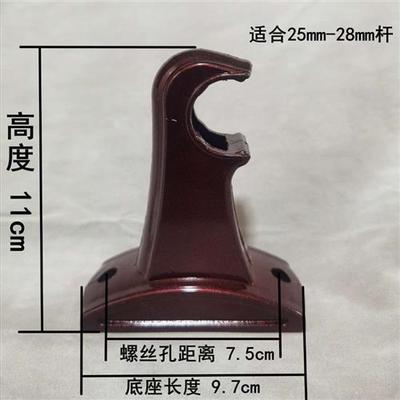极速老式罗马杆塑料支架侧装支架老款H窗帘杆支架窗帘杆底座托配