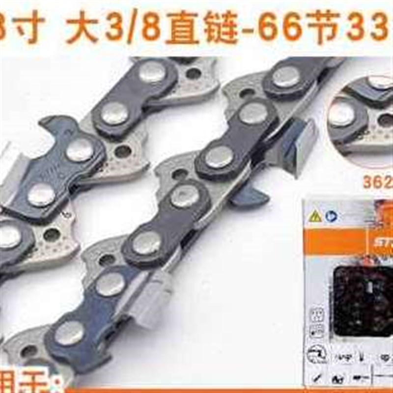 极速新款新品STIHL斯蒂尔油锯链条C121820寸高枝伐木锯家用电锯链