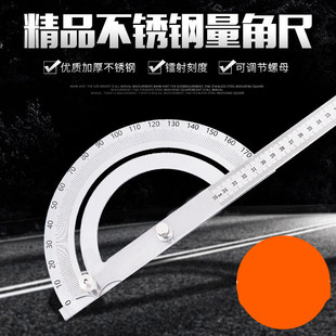 极速多功能量角器双臂角度尺不锈钢角度规木工R大号角尺量角器角
