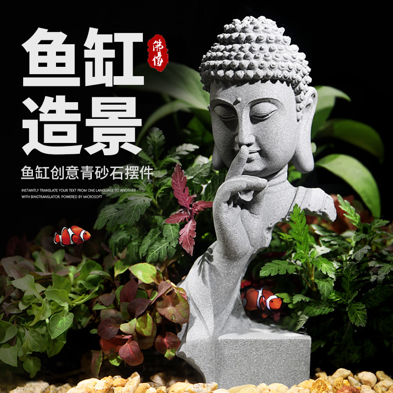极速鱼缸水族造景孙悟空摆件佛像躲避洞佛头禅意S假山盆景躲避屋