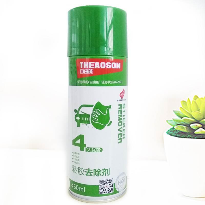 极速自由能黏胶去除剂汽车胶带贴C纸罚单胶家用污渍强力清洗神器