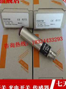 极速全新光电感测器 OGS700 OGS701 OGHE700 OGE701 OGS702
