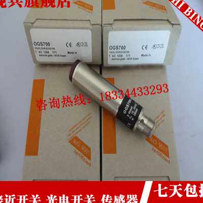 极速全新光电感测器 OGS700 OGS701 OGHE700 OGE701 OGS702
